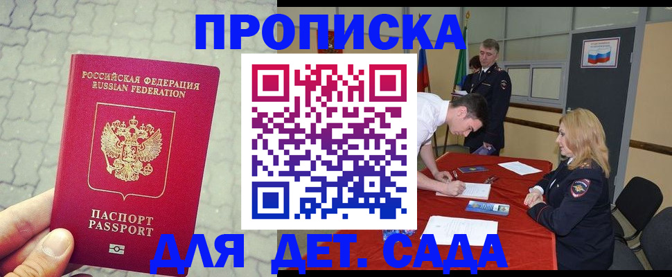 прописка от собственника в Ипатово