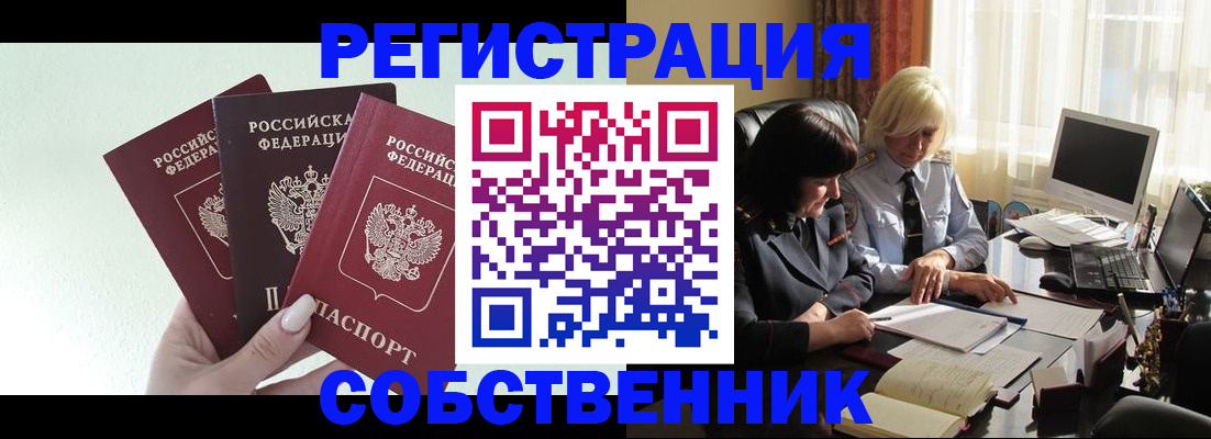 прописка гарантия в Ипатово