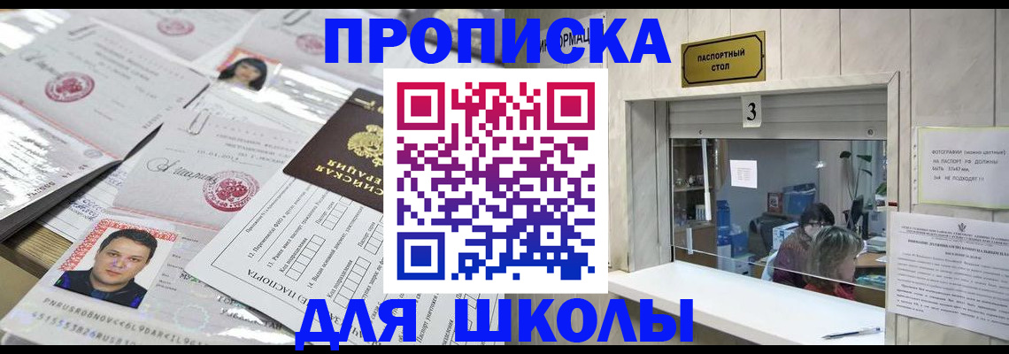 временная прописка в Ипатово